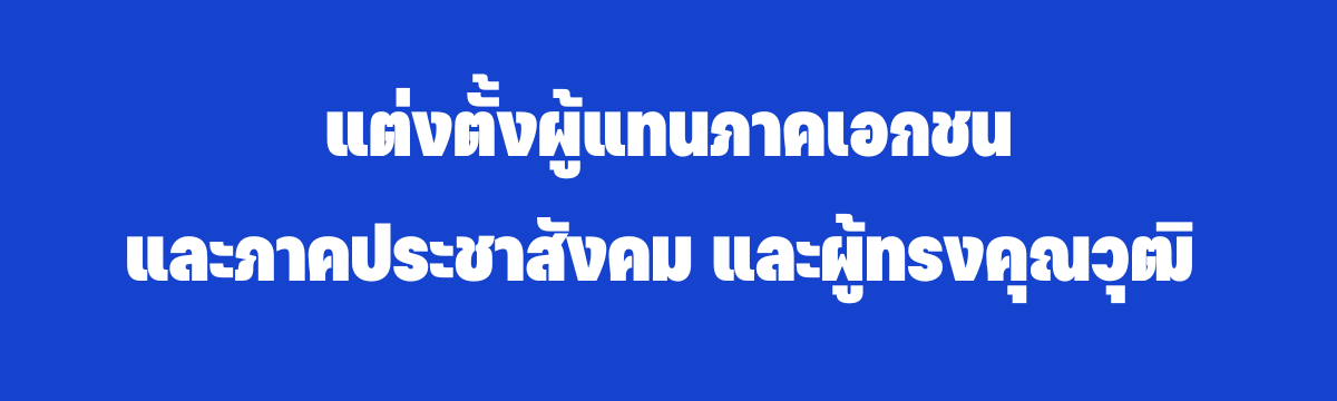 คำสั่งคณะกรรมการป้องกันและปราบปรามการทุจริตในภาครัฐที่ 459/2566